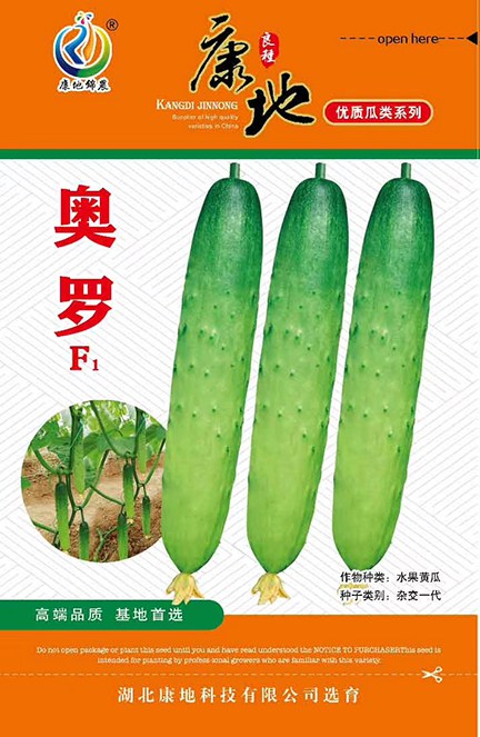 奧羅