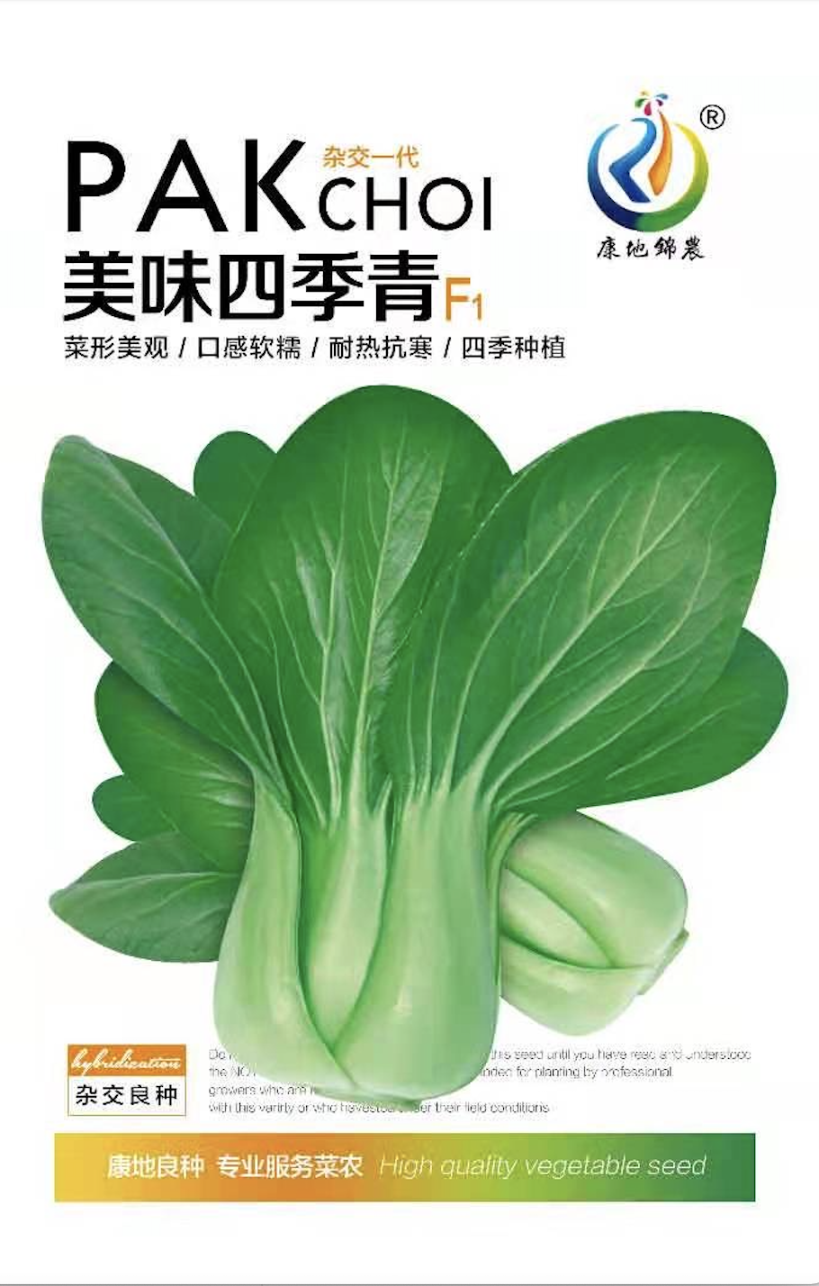 美味四季青